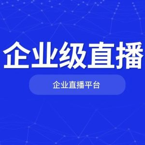 社群直播互动
