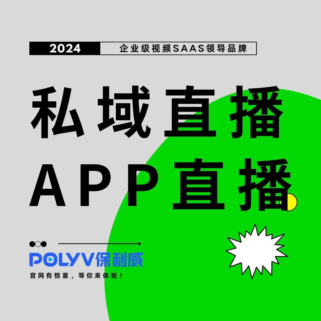 直播类小程序
