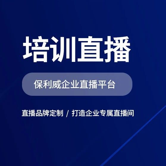 直播小程序