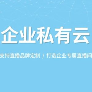 做直播的小程序