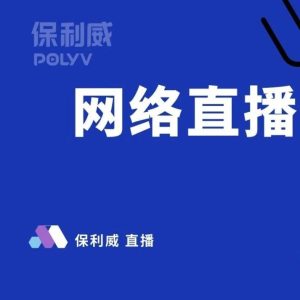 直播微信小程序高效互动体验