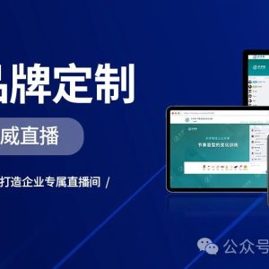 超级社群直播变现方法