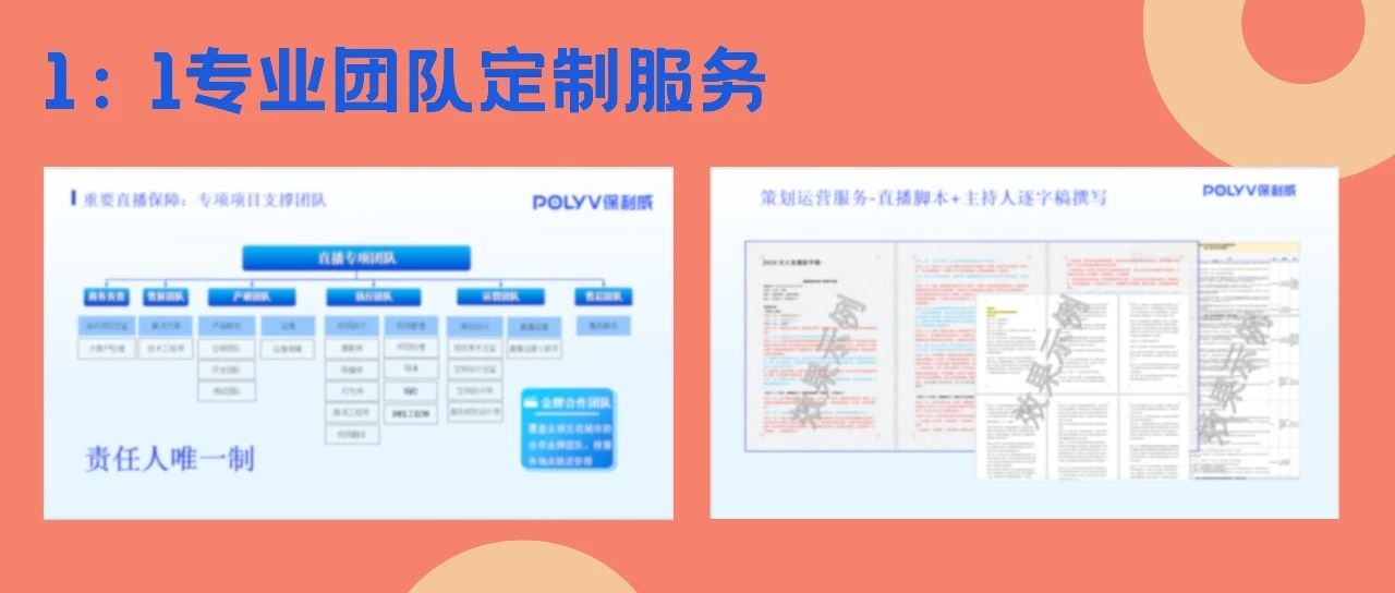直播引流到私域是什么意思呀