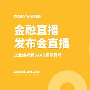 微信直播是私域流量吗