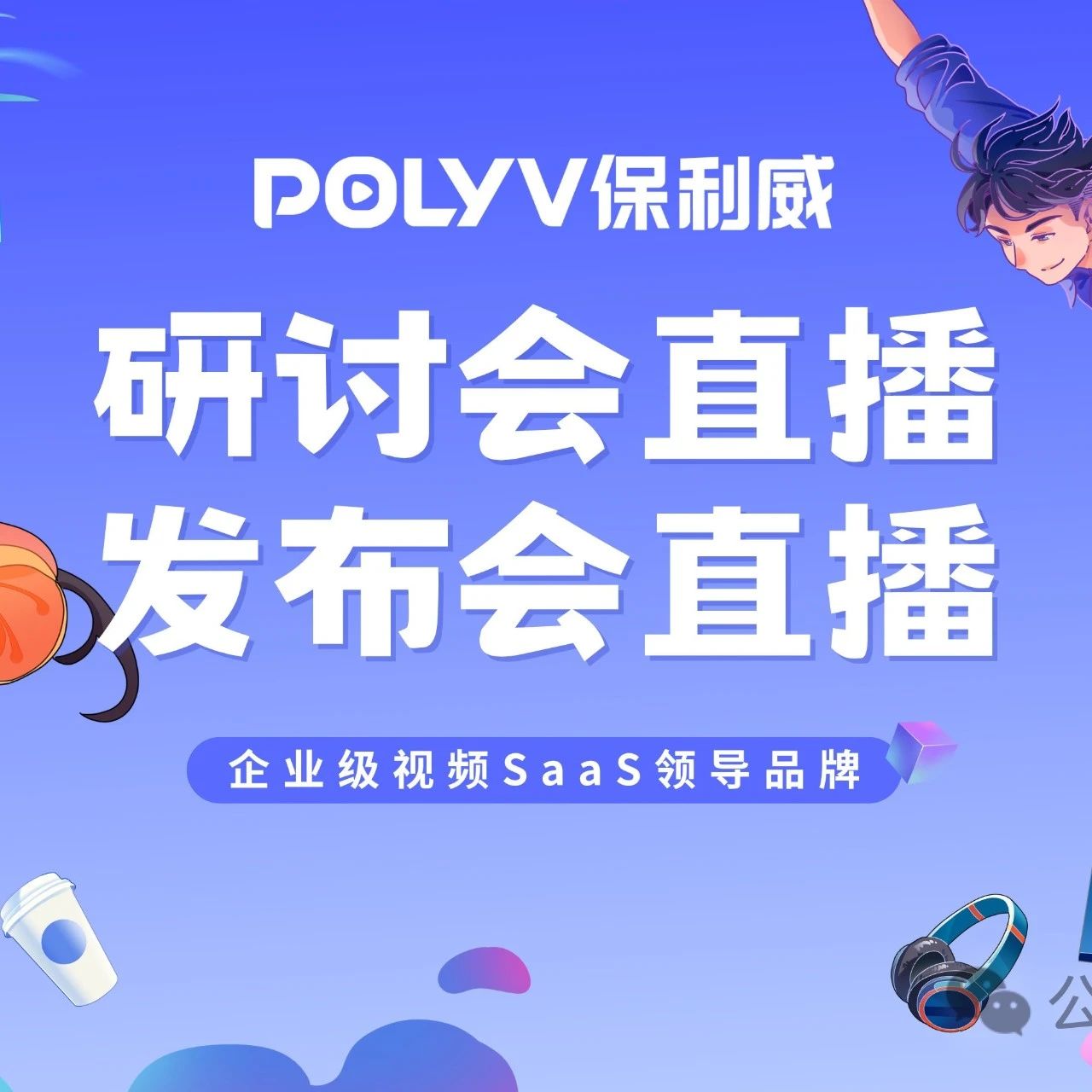 公司直播带货需要有什么经营范围