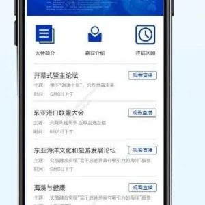 活动现场直播的照片