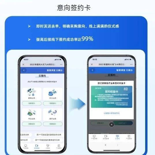年会直播设备