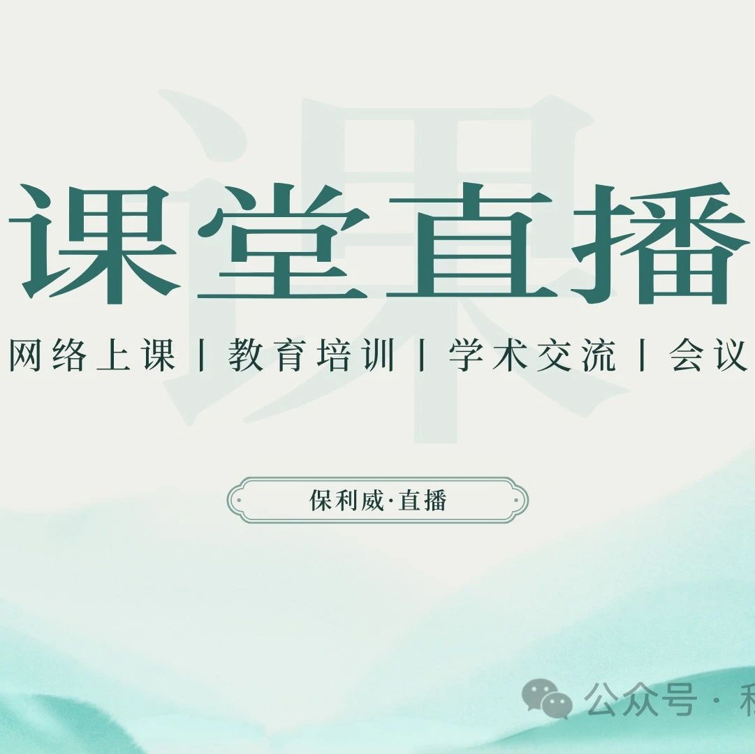 企业微信直播怎么改名字和昵称