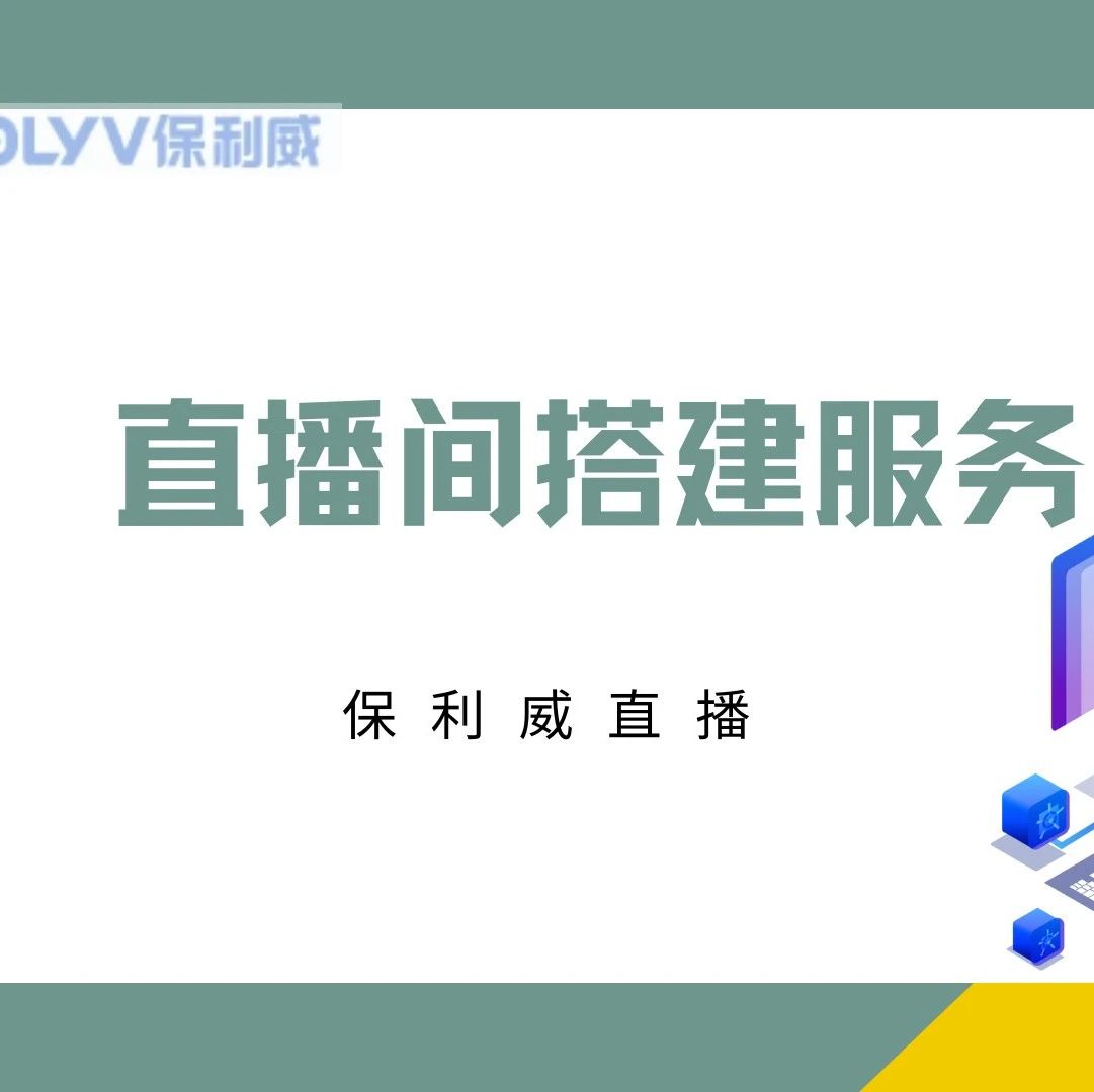 医美直播带货还是带祸