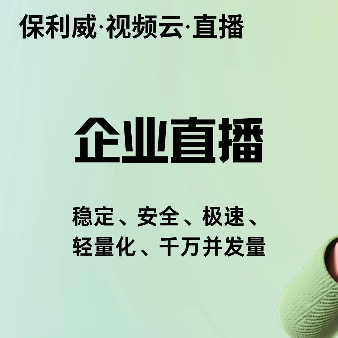 会议系统厂家