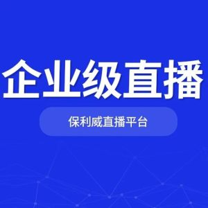 营销直播方案