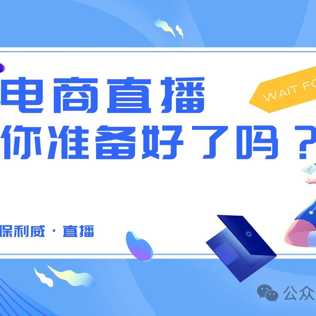 公众号私域是什么意思
