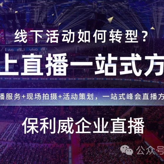 企业微信直播收费标准