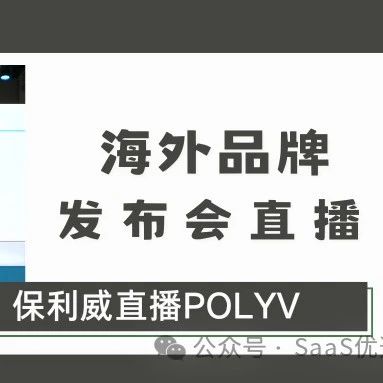 峰会直播现场视频