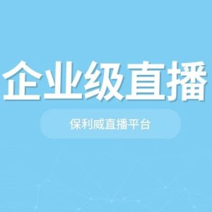 私域流量和公域流量的区别
