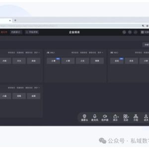 私域直播间是什么