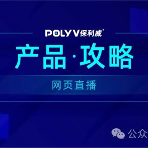 私域直播间怎么开
