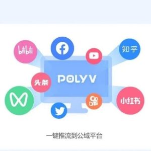 私域流量直播收益多少钱