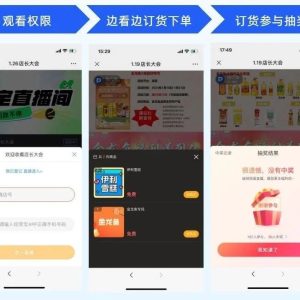 卖货直播怎么做