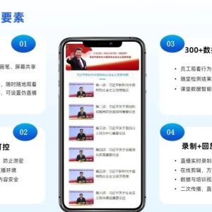 直播平台搭建方案