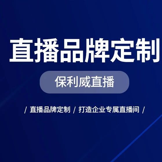 微信直播是私域流量还是公域流量