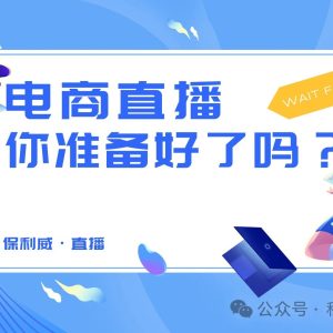 直播舱厂家