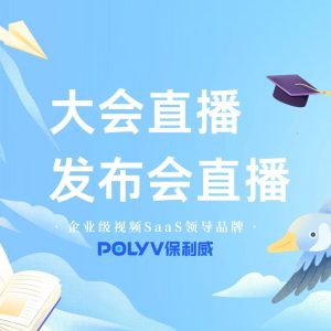 展会直播文案
