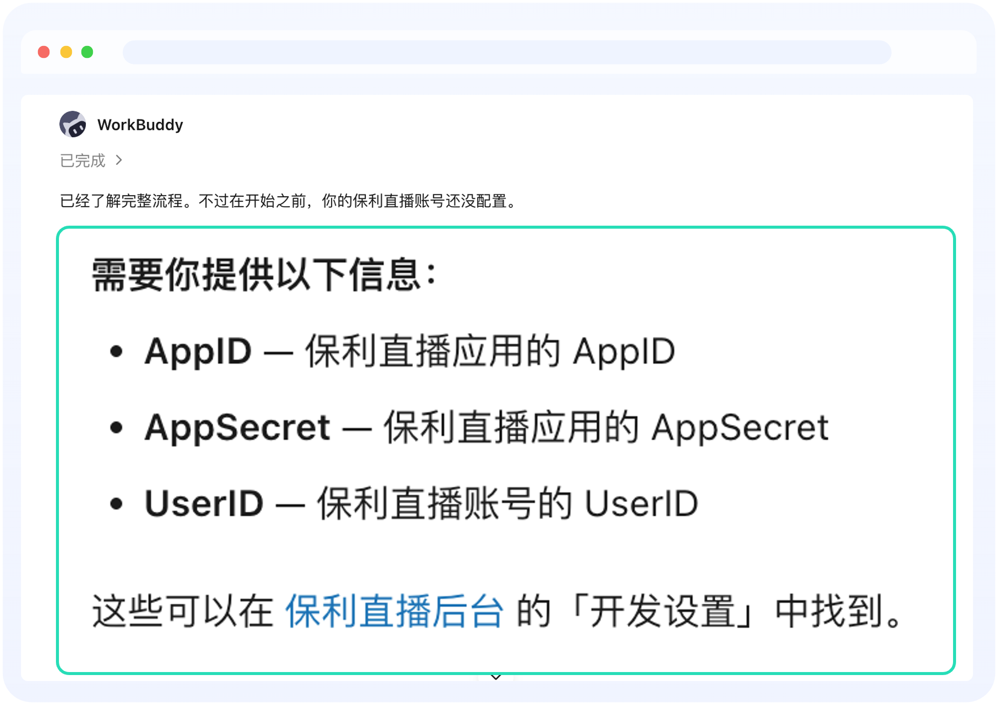 容器 6039@2x.png