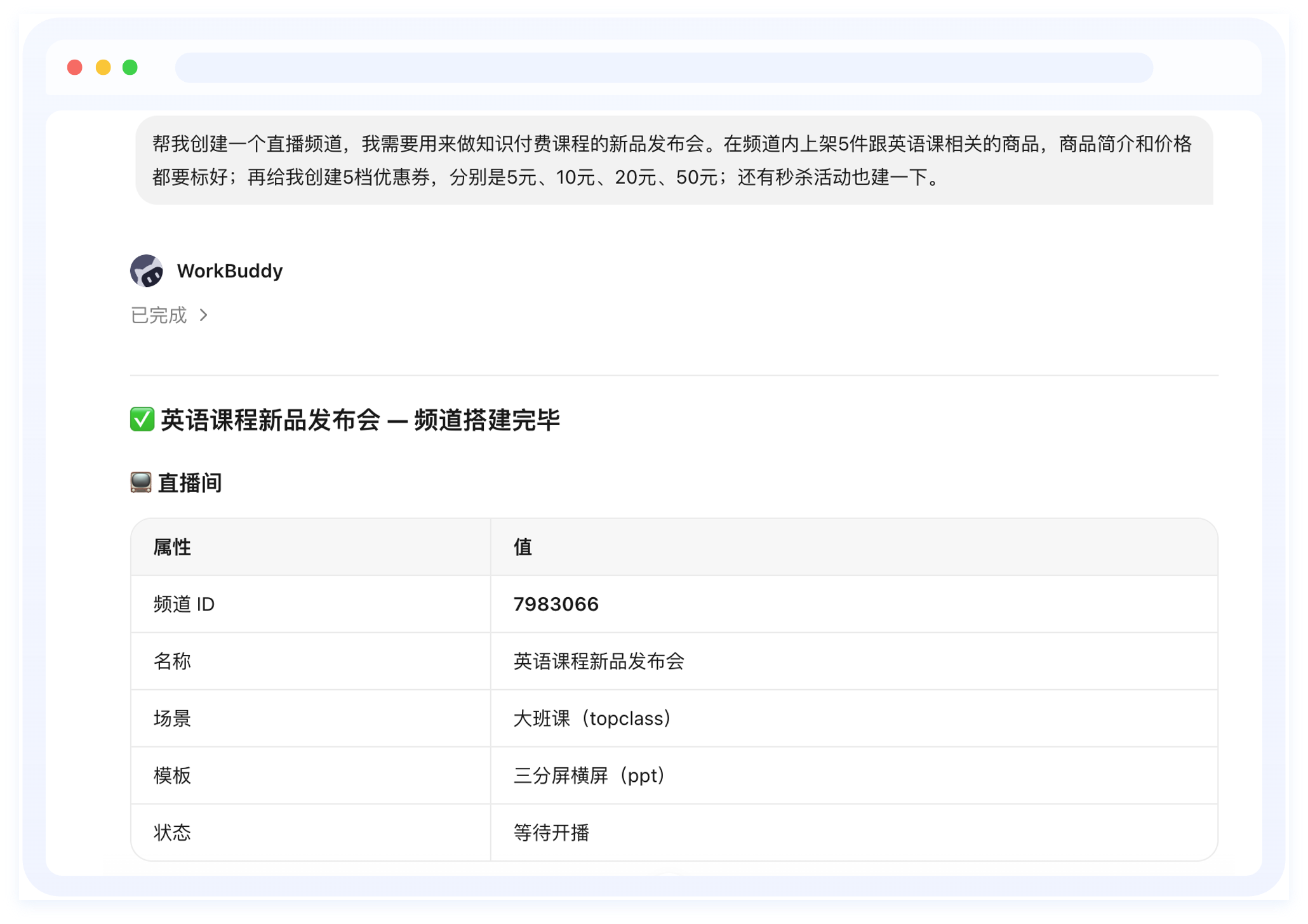 PC端直播@2x.png
