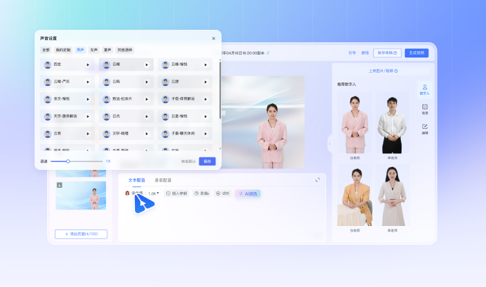 保利威 AI 数字人和 PPT 生成视频能力