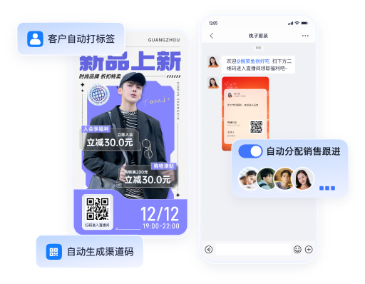 保利威直播平台支持与自有 CRM 系统打通