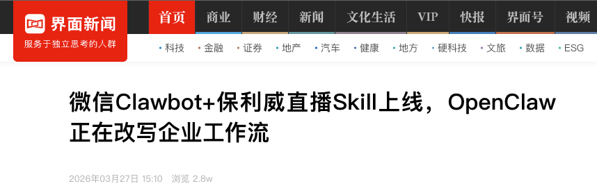 POLYV Live Skill WorkBuddy operation screenshot 4