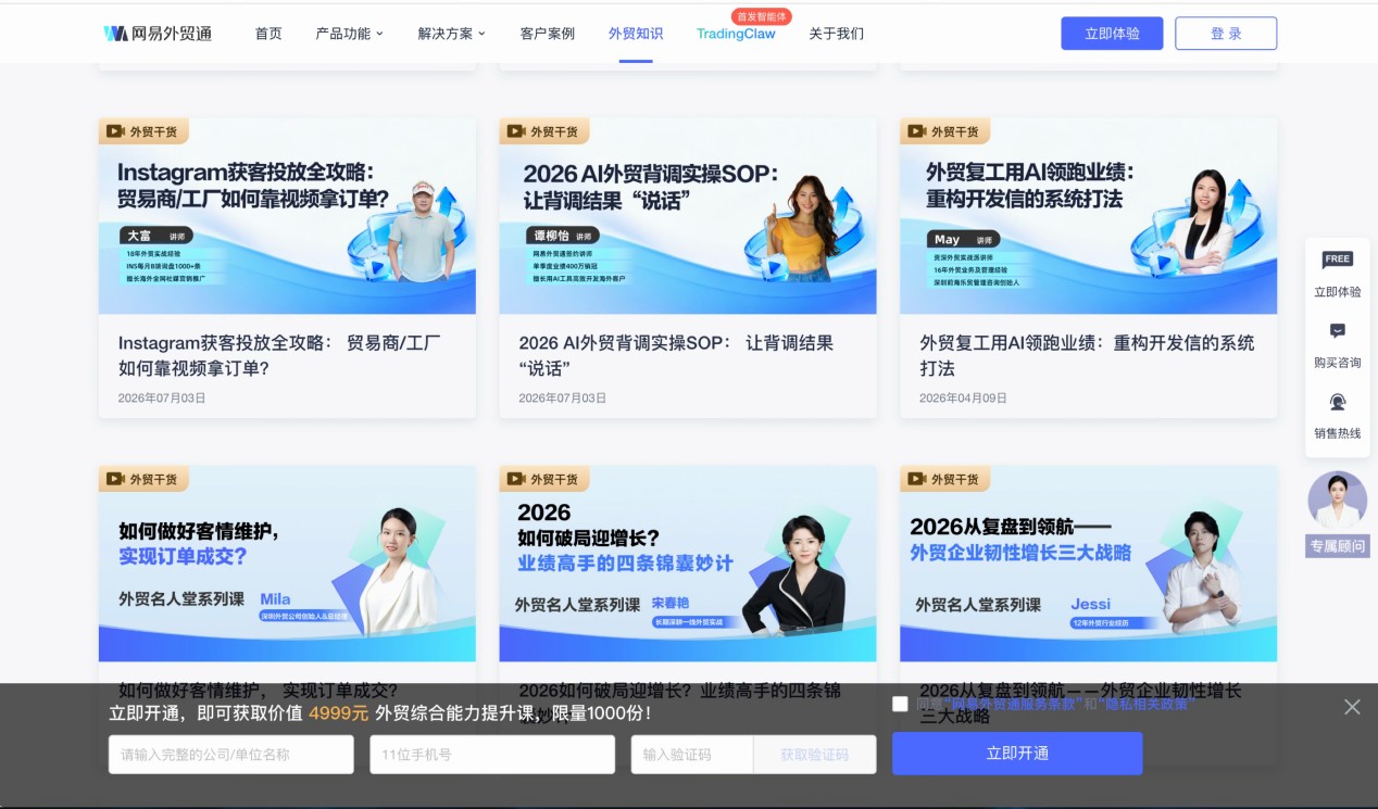 POLYV content aggregation page example