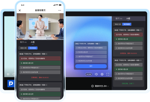 保利威云直播可支持直播中的答题互动