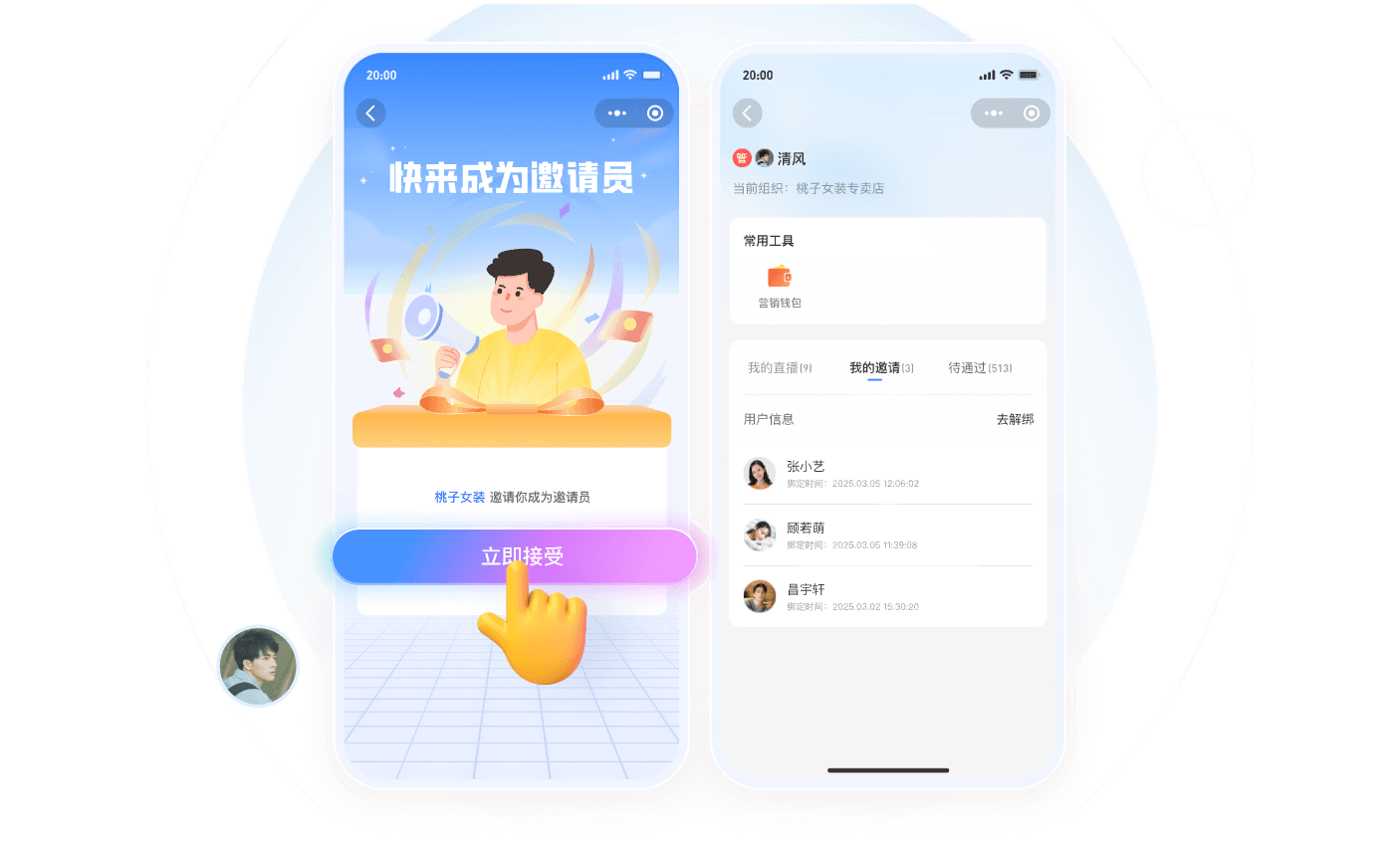 小程序直播预约与观看入口示意