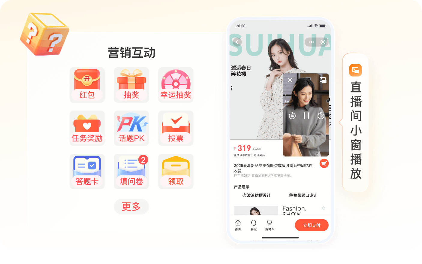 小程序直播互动与运营数据能力示意