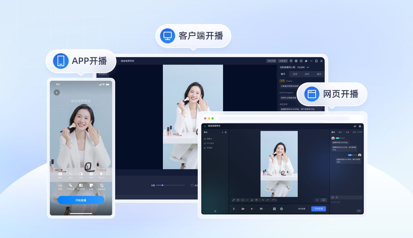 WeChat live capability example