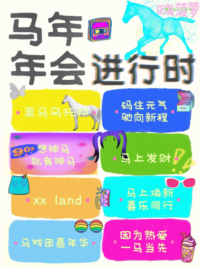 毕业晚会、周年庆直播总掉链?试试这份庆典活动直播执行方案 配图 1