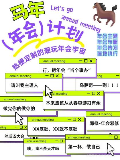 毕业晚会、周年庆直播总掉链?试试这份庆典活动直播执行方案 配图 2