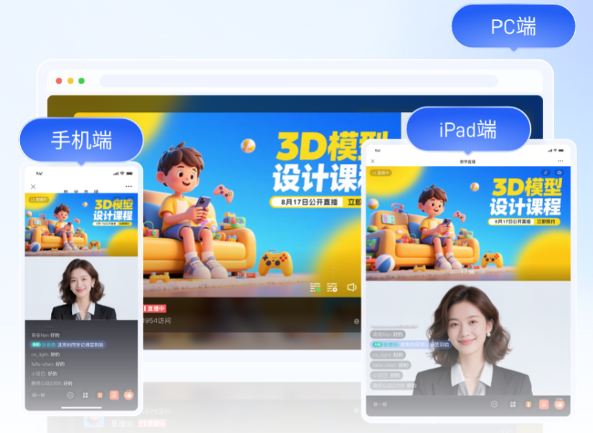 考研直播教师数据易泄露、操作权限风险高？2026机构直播管理方案 配图 4