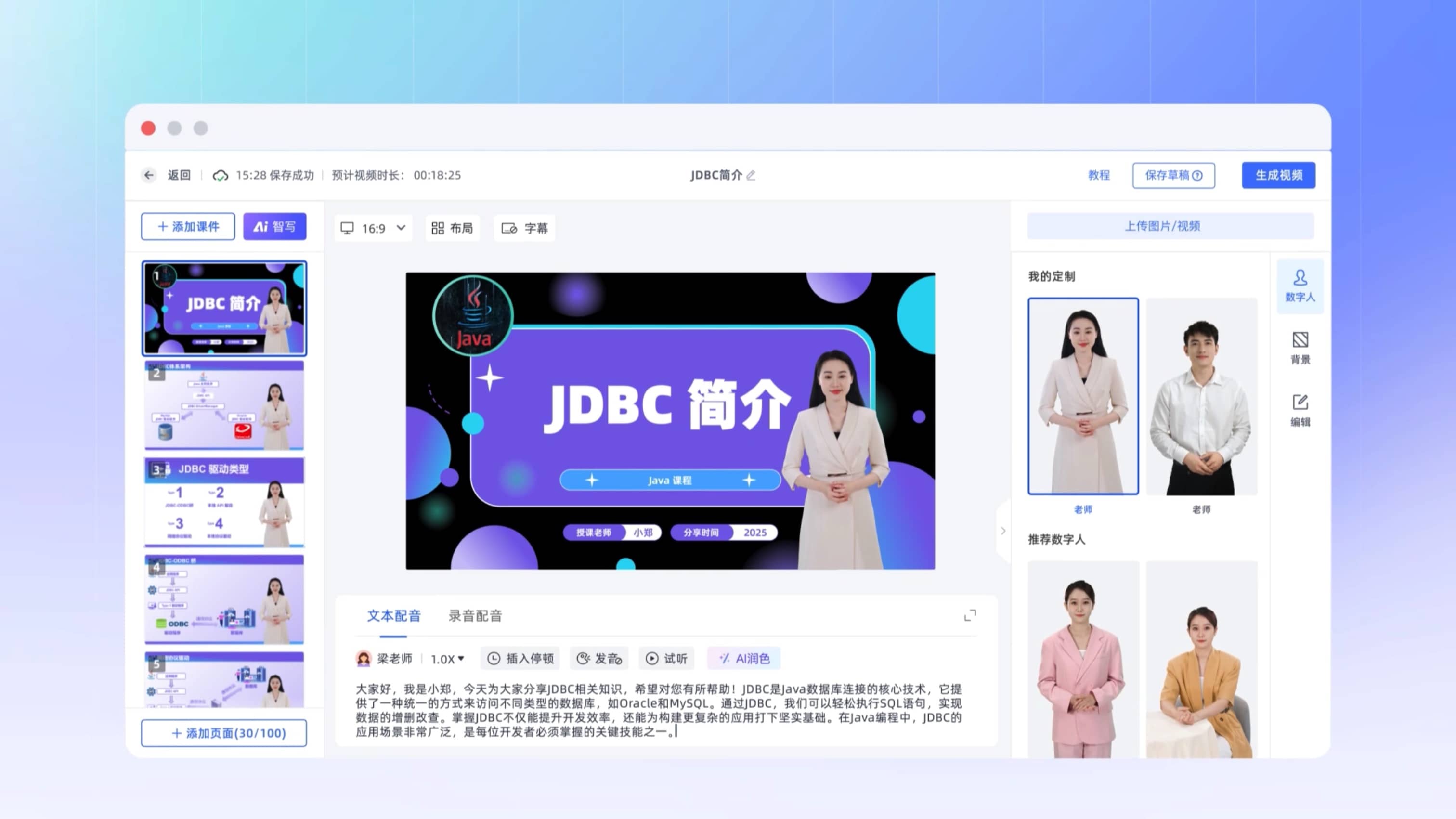 保利威视频创作产品能力示意