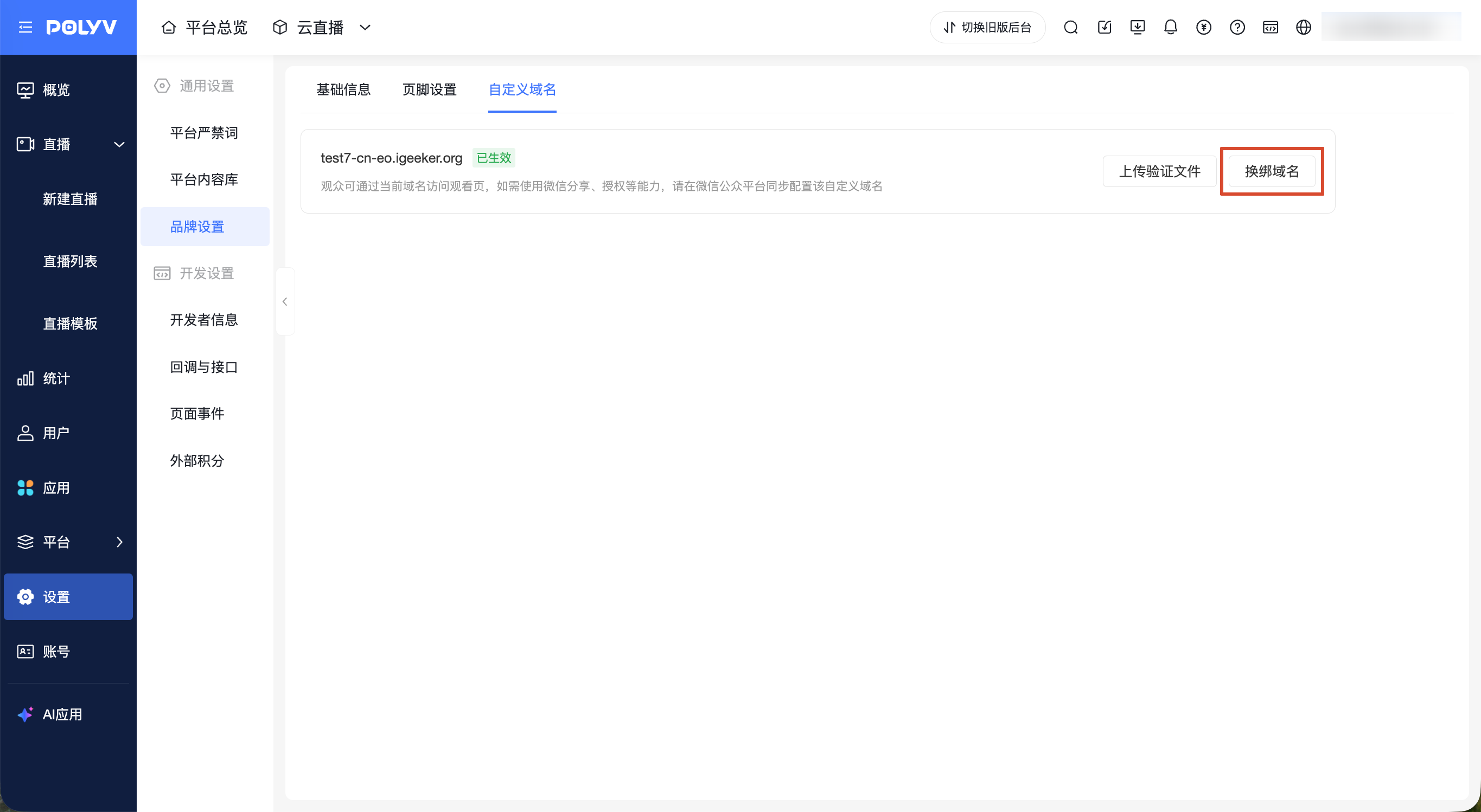 保利威产品功能更新配图 1