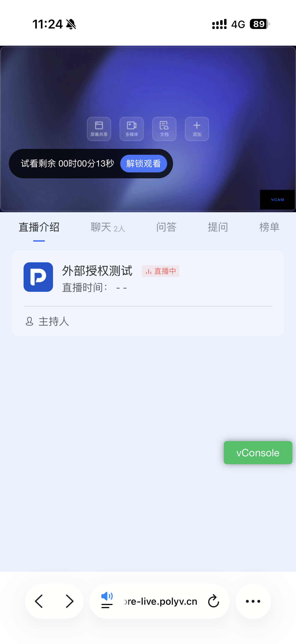 保利威产品功能更新配图 14