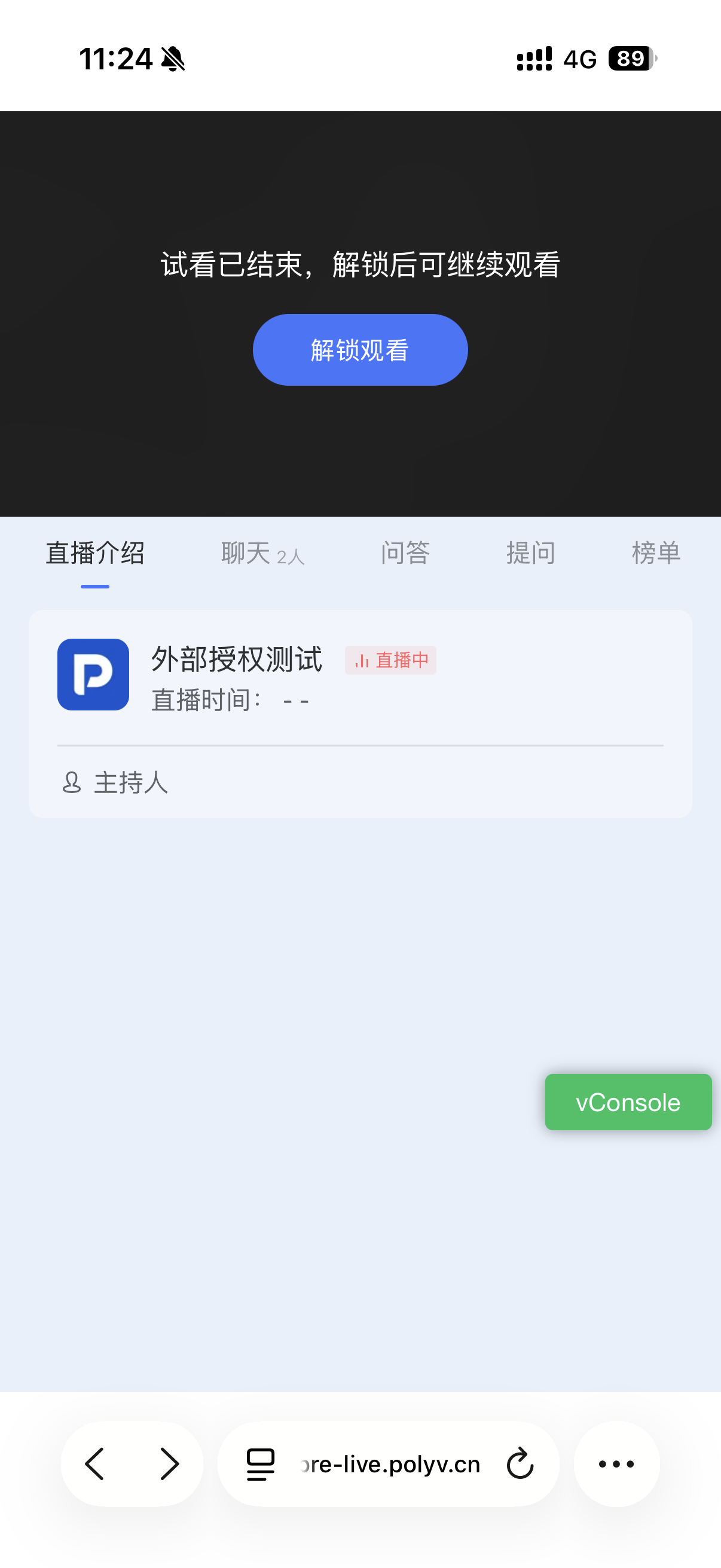 保利威产品功能更新配图 15