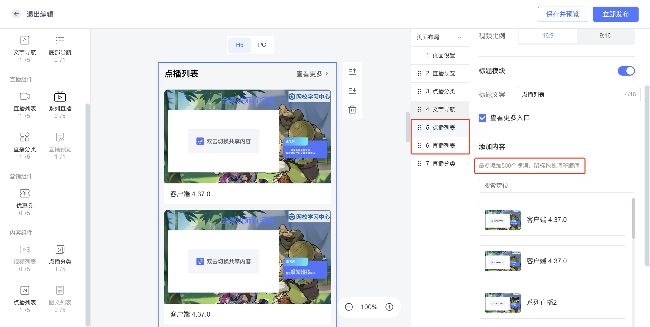 保利威产品功能更新配图 18
