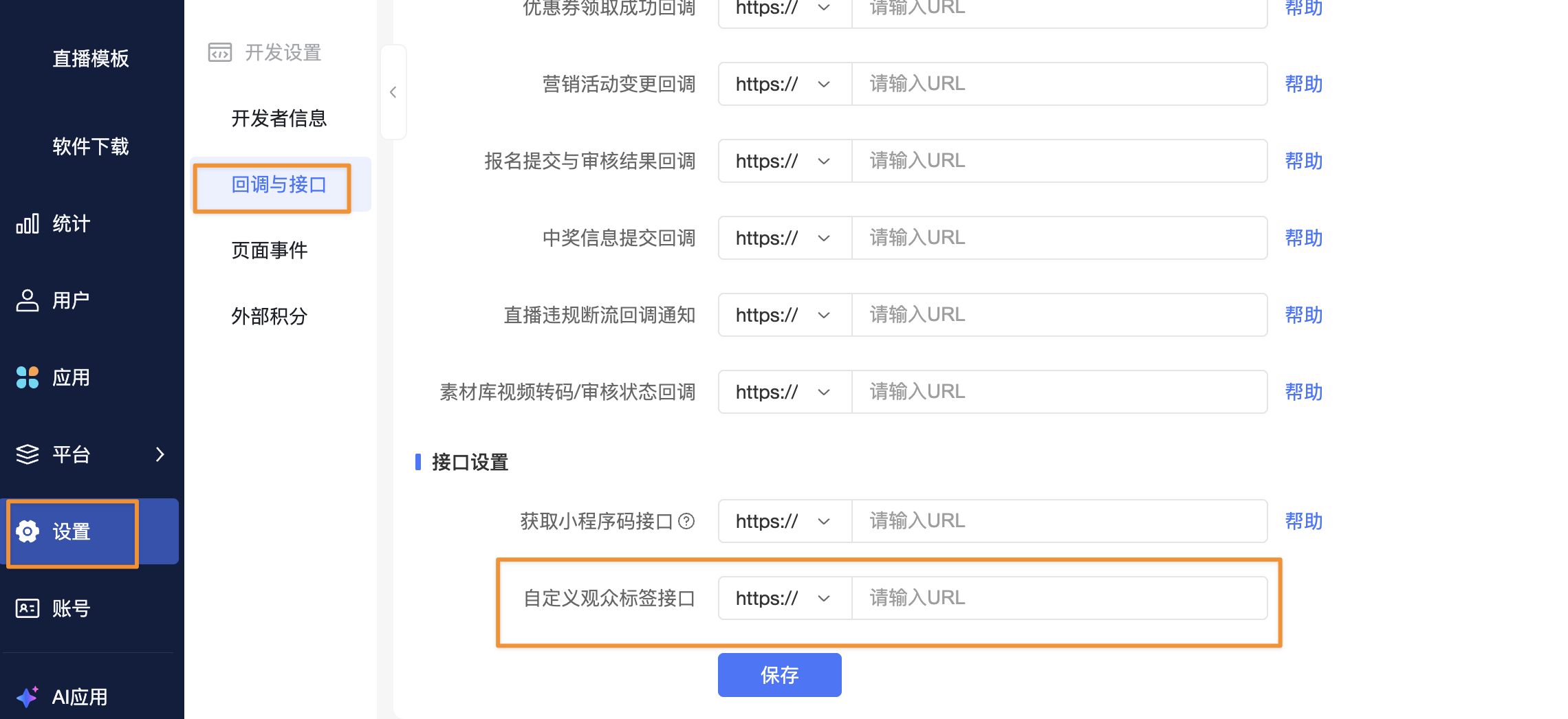 保利威产品功能更新配图 19