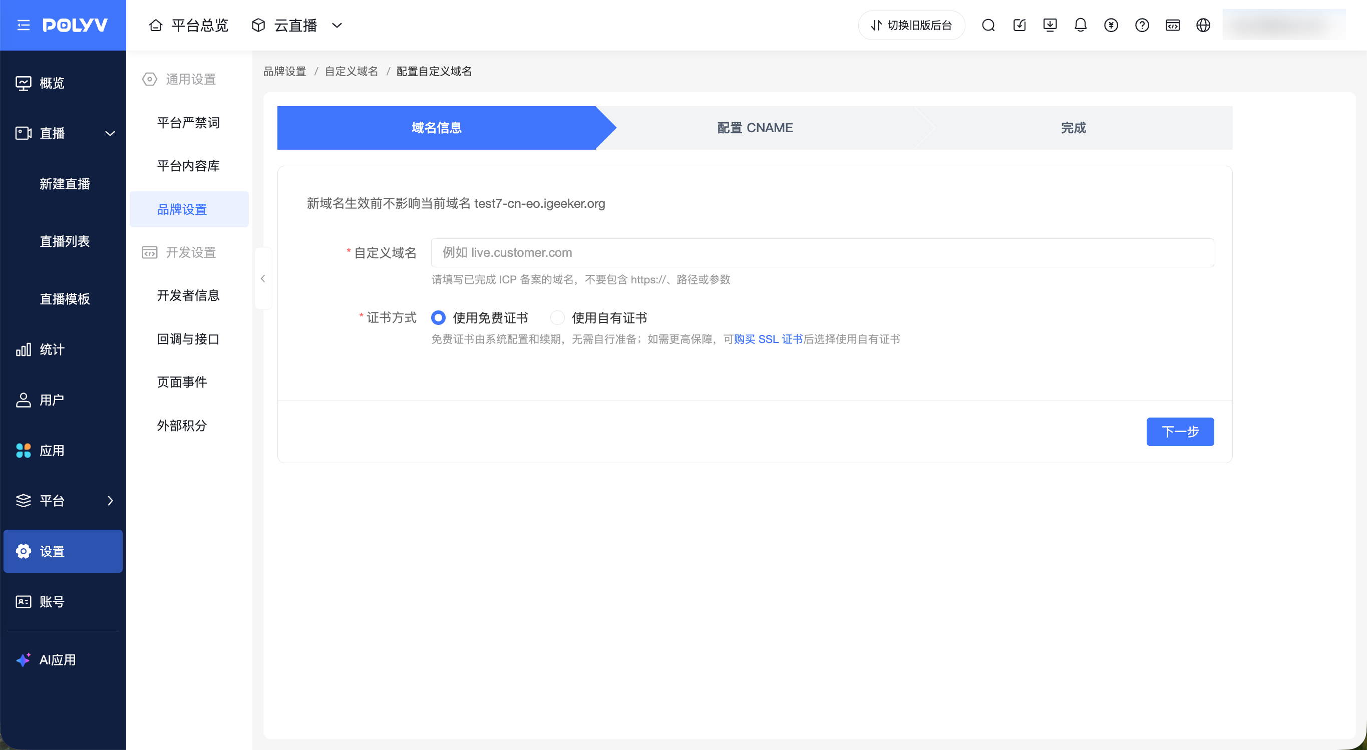 保利威产品功能更新配图 2