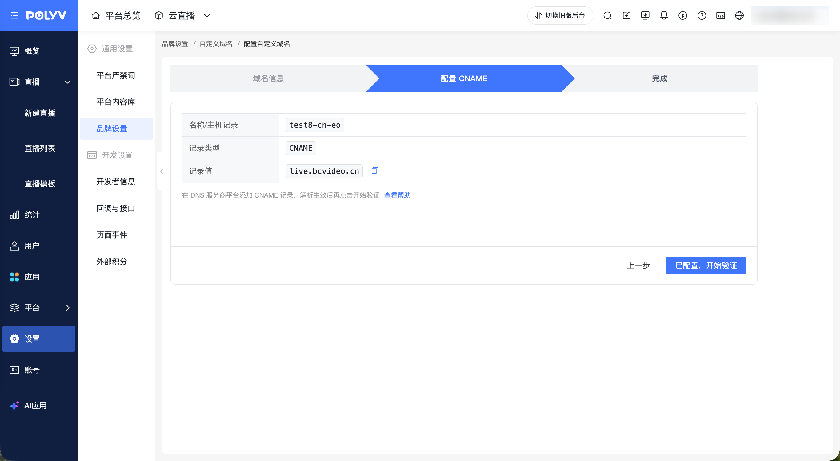 保利威产品功能更新配图 3