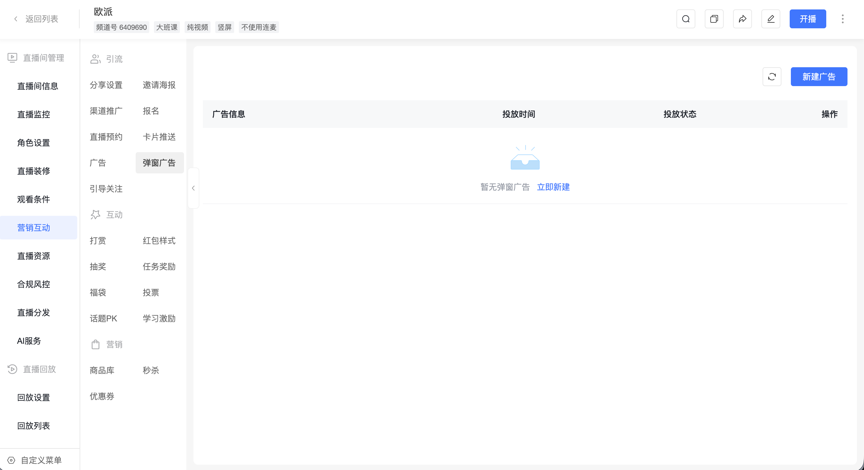 保利威产品功能更新配图 7