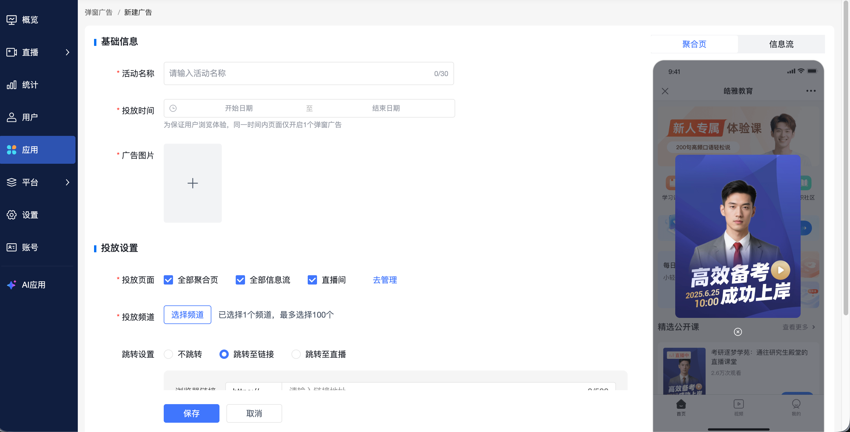 保利威产品功能更新配图 8